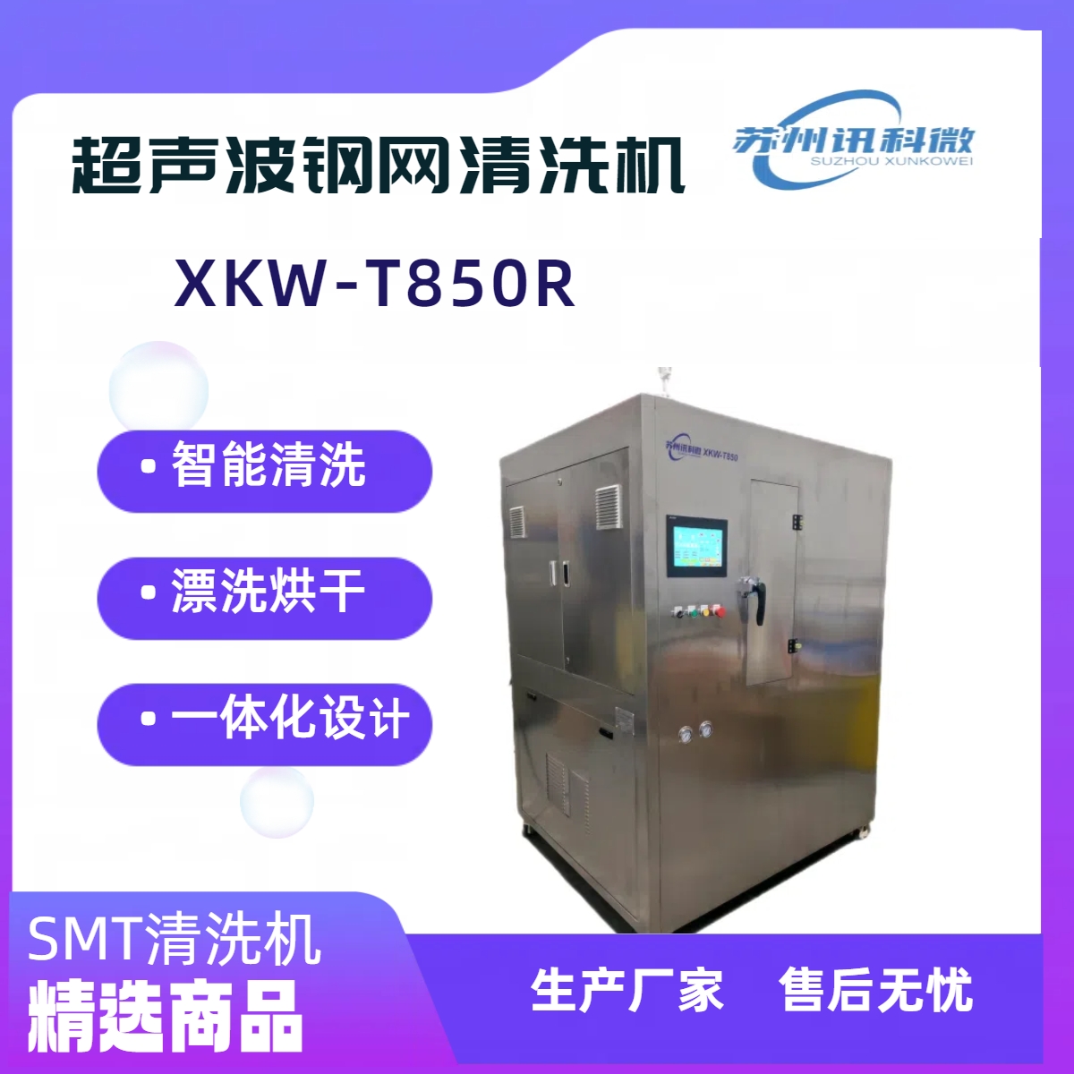 超声波清洗机.jpg
